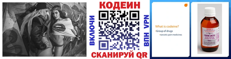 Кодеиновый сироп Lean напиток Lean (лин)  Купить где  Суздаль 